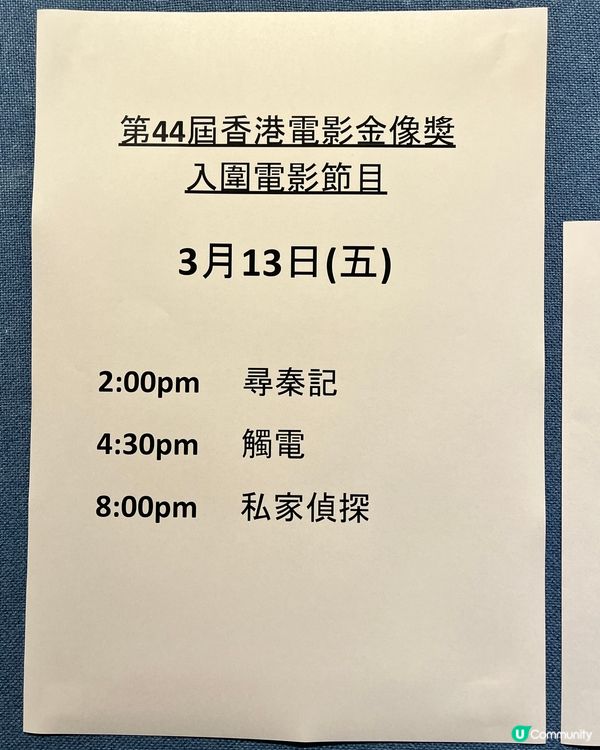 光影回味！金像獎44屆提名電影展 🎬🍿