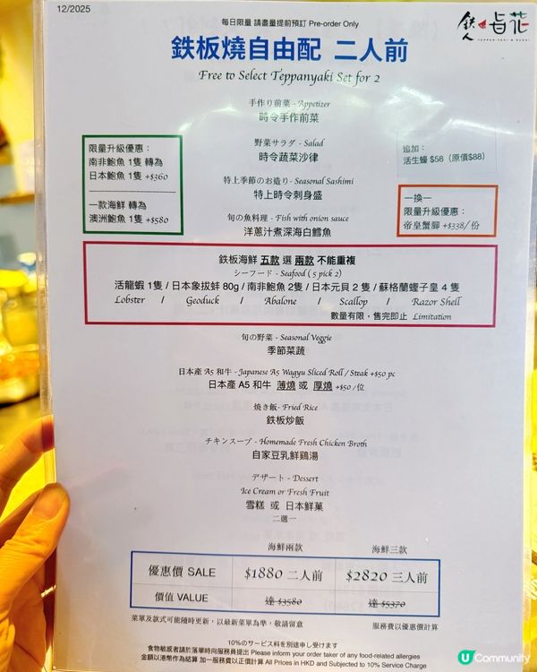 鉄板燒好好feel 😍｜溫馨家庭式聚會一流👍