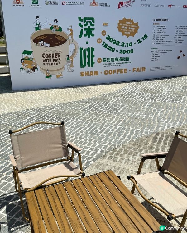 【 咖啡控集合!免費入場,氣氛勁好! 】