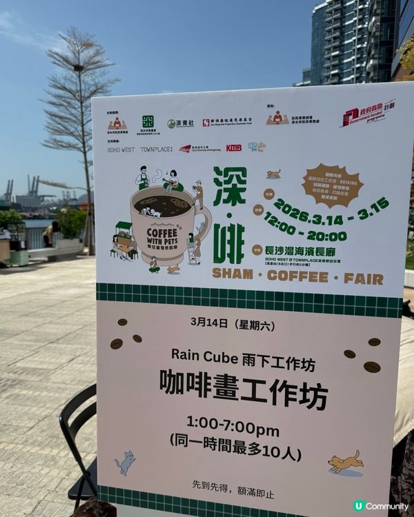 【 咖啡控集合!免費入場,氣氛勁好! 】