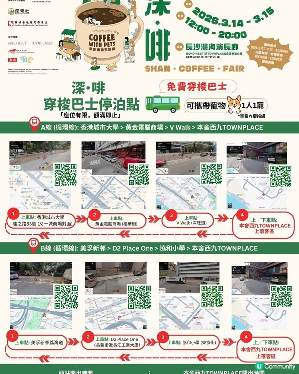 【 咖啡控集合!免費入場,氣氛勁好! 】
