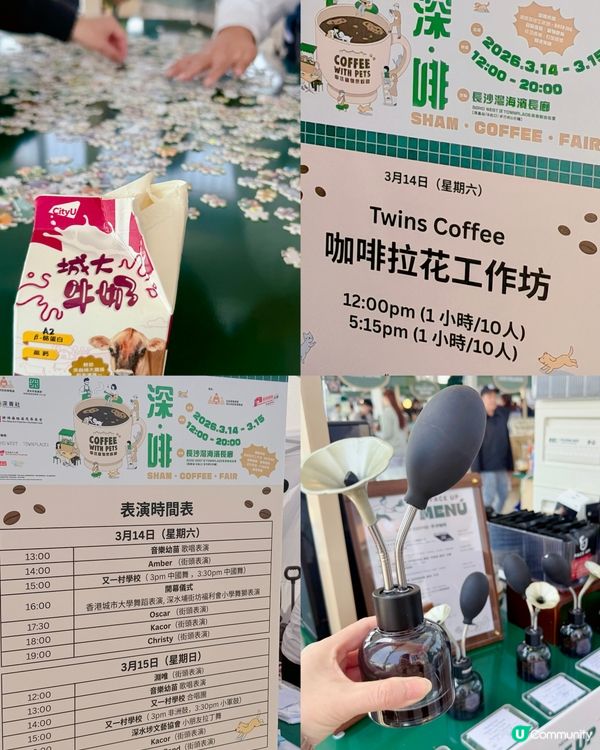 週末有好節目📣 咖啡控絕對不要錯過喔!今個 Weekend ...