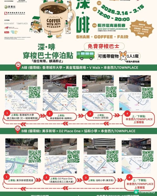 週末有好節目📣 咖啡控絕對不要錯過喔!今個 Weekend ...