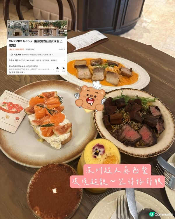 深圳深業上城超靚西餐探店🍴✨
