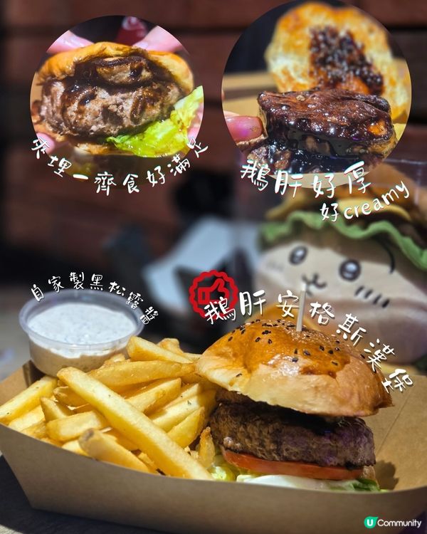 大角咀漢堡🚀🌟 邪惡之選💯