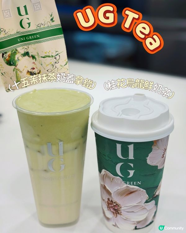 行街撞到靚茶飲! 🍵✨