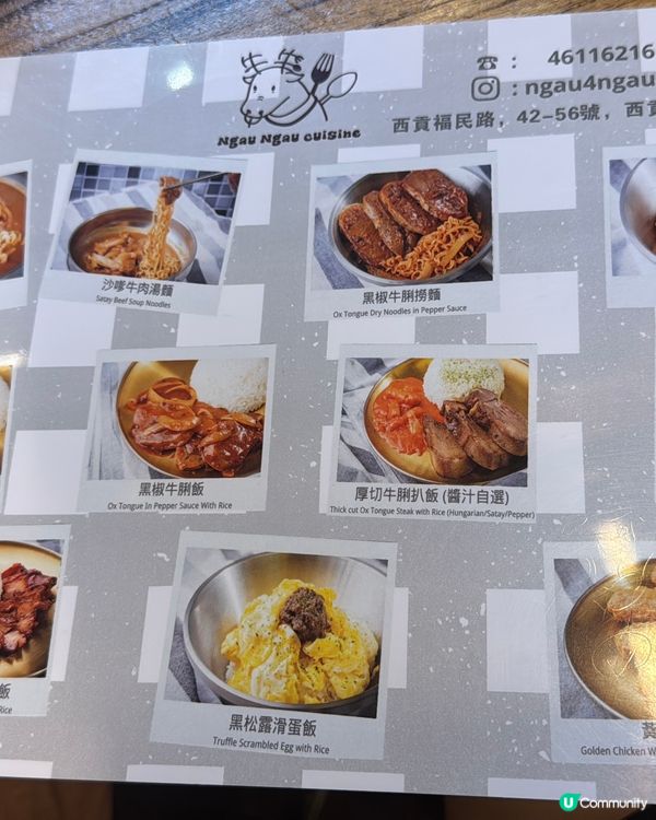 西貢牛魔皇🐂🔥