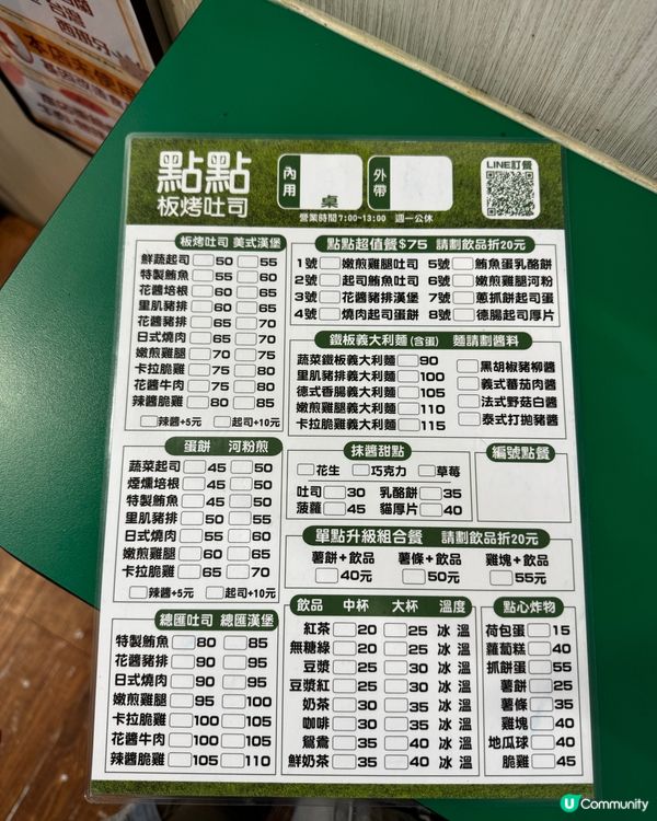 台灣有愛早餐店