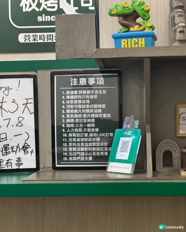 台灣有愛早餐店