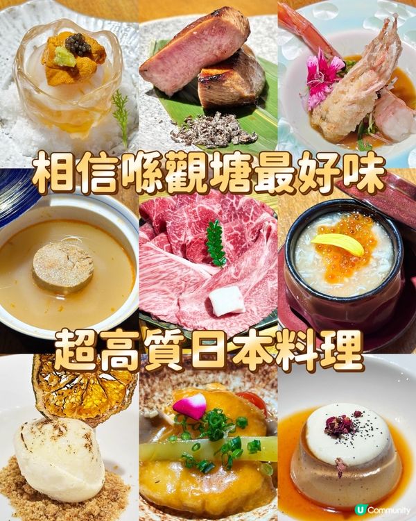 相信喺觀塘最好味 超高質日本料理 