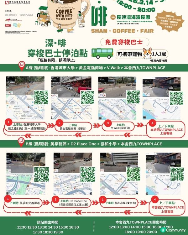 週末限定只限兩日‼️ 咖啡迷不要錯過的咖啡市集☕️