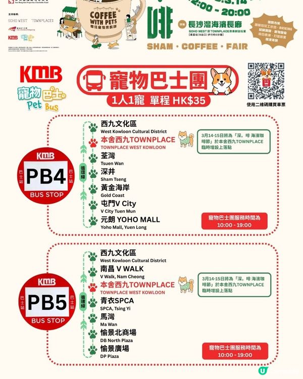 週末限定只限兩日‼️ 咖啡迷不要錯過的咖啡市集☕️