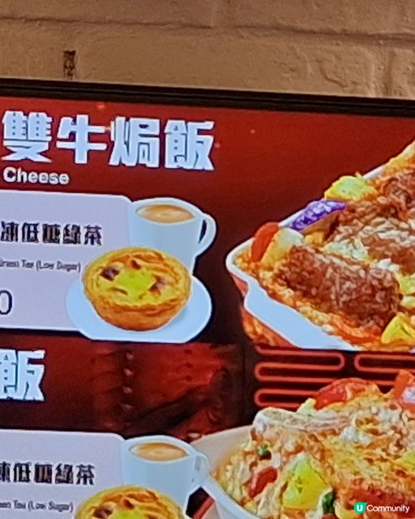 大家樂新焗飯系列:芝士黑椒汁雙牛焗飯。嫰滑牛面珠+紐西蘭牛扒