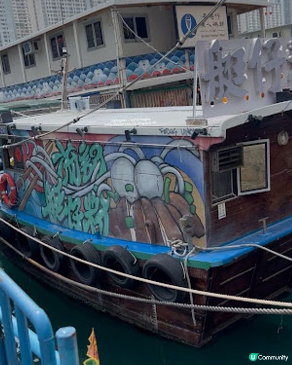 香港仔避風塘 海上美食 💕 在艇仔食艇仔粉