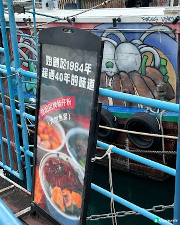 香港仔避風塘 海上美食 💕 在艇仔食艇仔粉