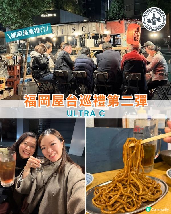 福岡屋台宵夜，暖笠笠 🥰