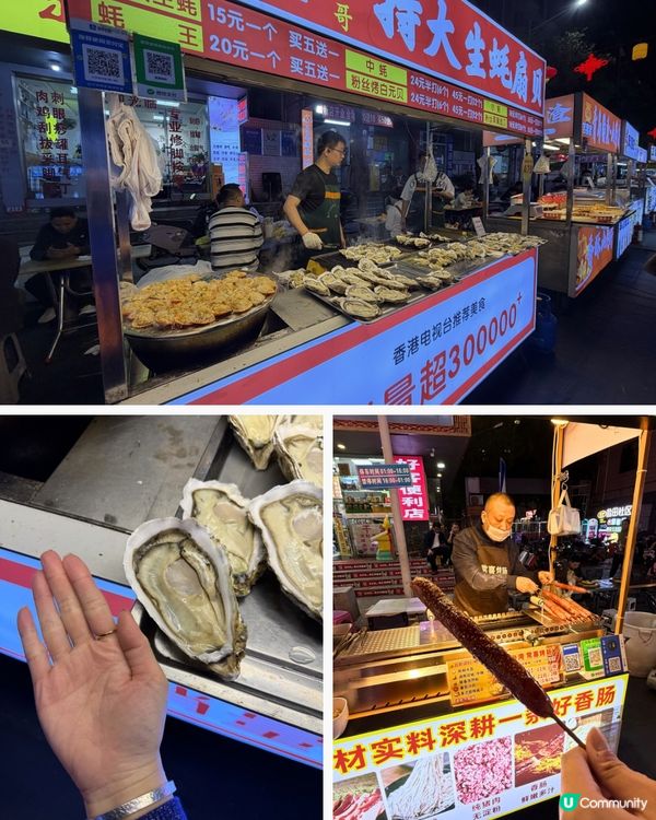 鹽田夜市🧀😋超飽腳！