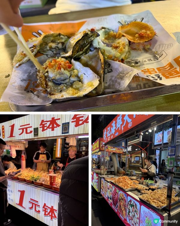 鹽田夜市🧀😋超飽腳！