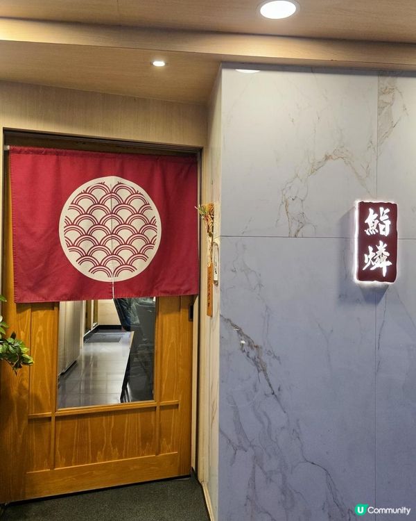 🍣上環隱世江戶前師傅發辦 🤍