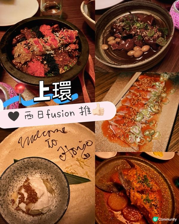 食盡上環日西Fusion🍜🔥