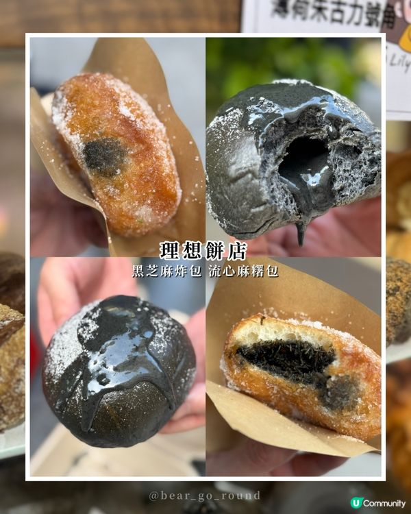 最後今日！全港首個黑芝麻市集！