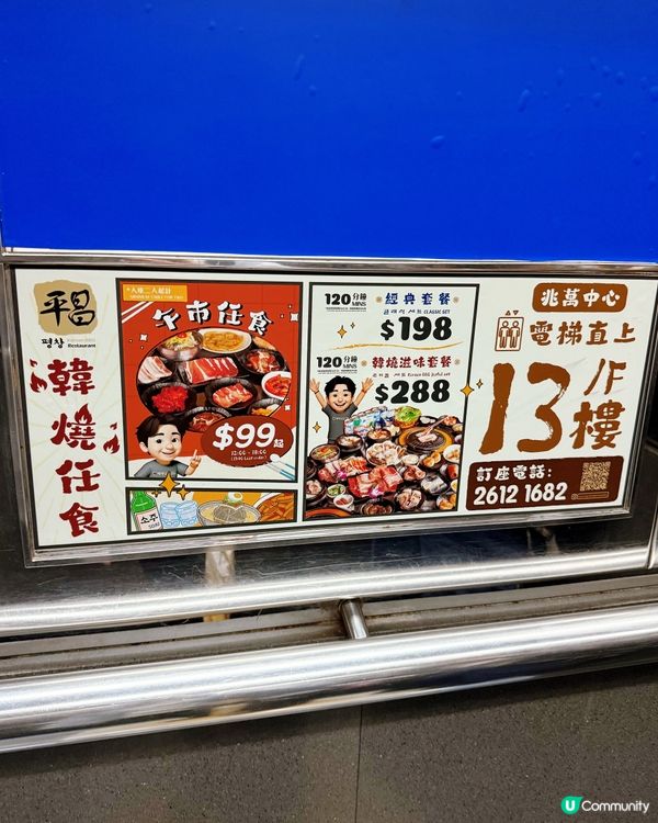 平昌韓國街頭風🥳🍚🥩