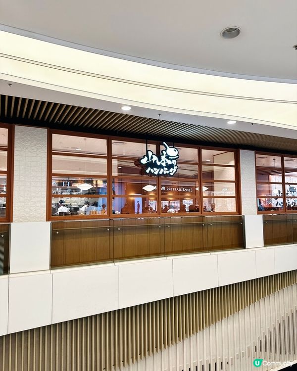 日本過江龍 - 山本漢堡 😋