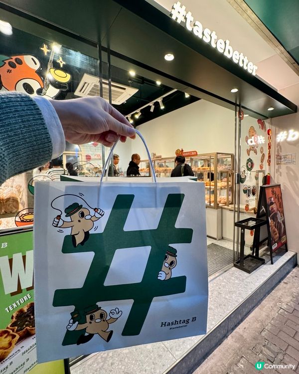 港式 x 西式 fusion🧨 八珍豬腳薑變酥皮！