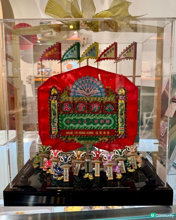 港式 x 西式 fusion🧨 八珍豬腳薑變酥皮！