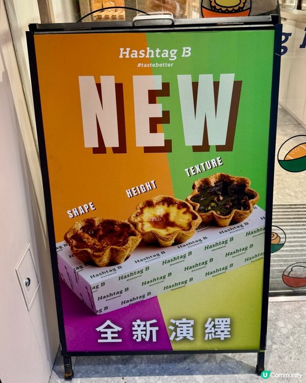 港式 x 西式 fusion🧨 八珍豬腳薑變酥皮！