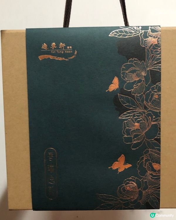 逸東軒 富貴椰汁年糕 