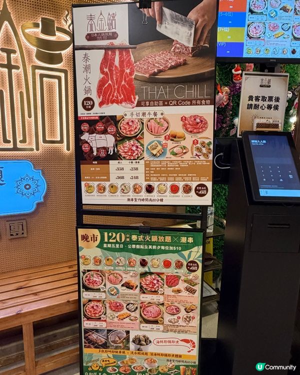 🍲真係出名泰國人廚嘅泰式火鍋放題!