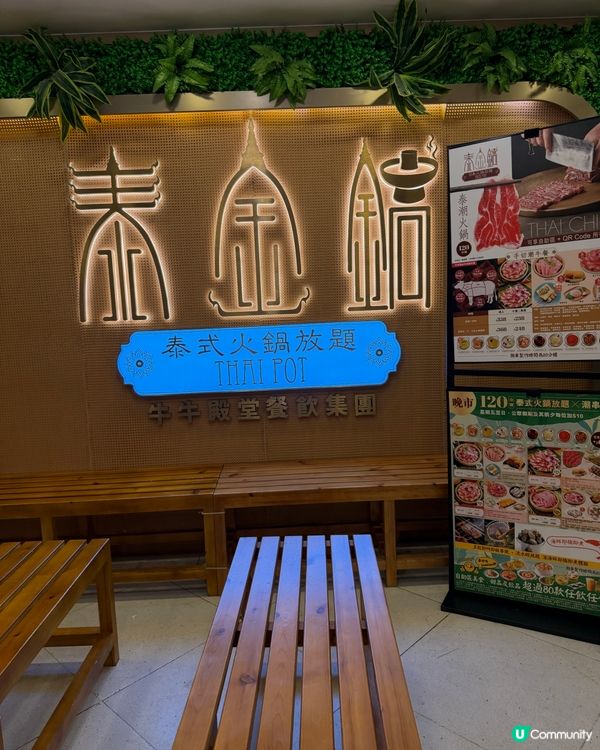 🍲真係出名泰國人廚嘅泰式火鍋放題!