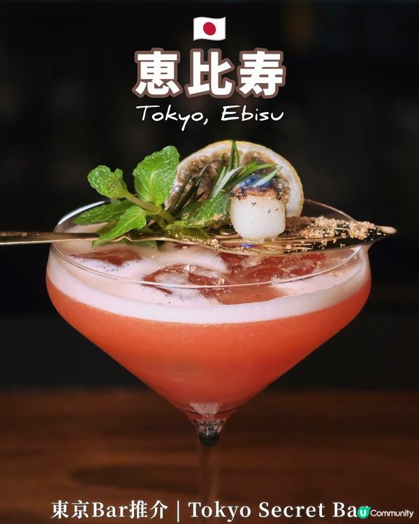 🇯🇵東京實力派Bar推介