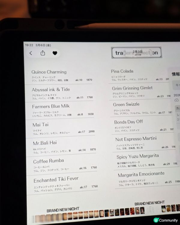 🇯🇵東京實力派Bar推介