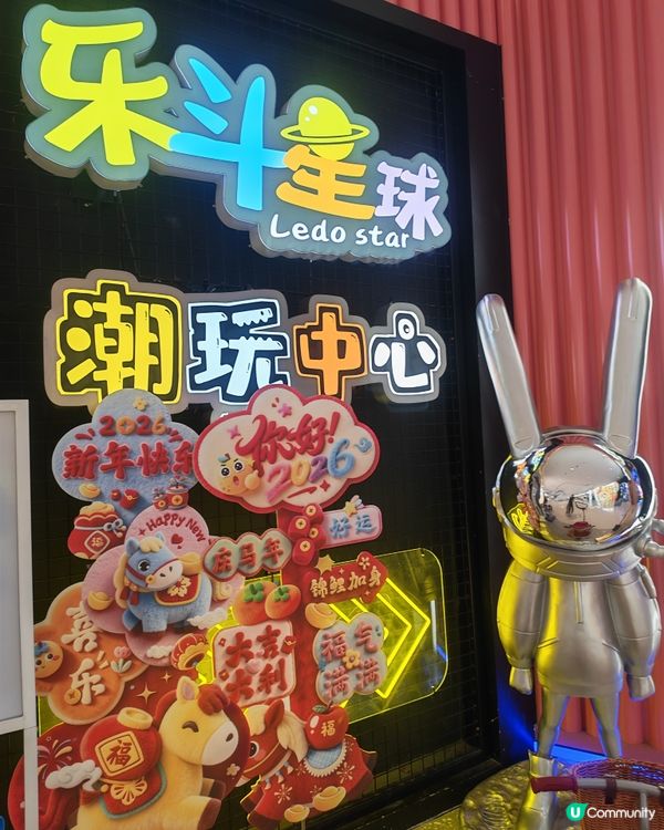 珠海放電天堂🤩 樂斗星球好好玩！