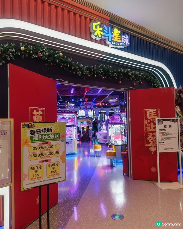 珠海放電天堂🤩 樂斗星球好好玩！