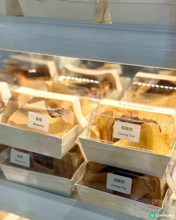 Nonsense 蛋糕店