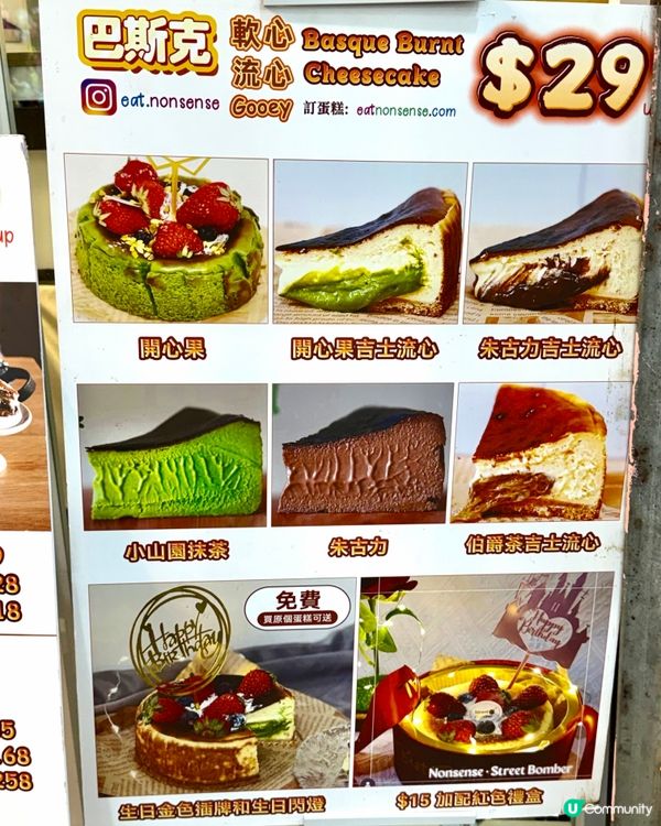 Nonsense 蛋糕店