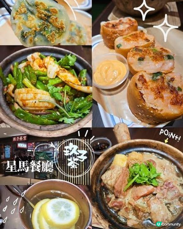 星馬風情嘅茶餐室【玖子茶】～