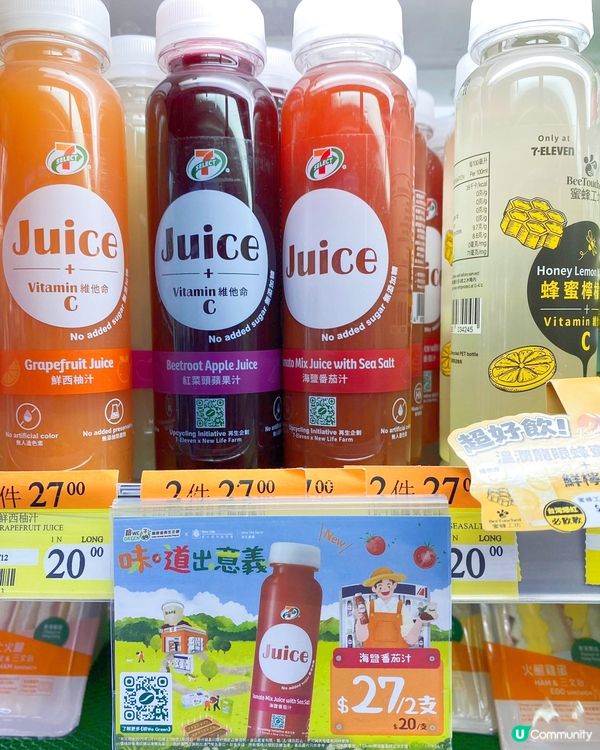 7-11新味🌱海鹽番茄汁登場🍅