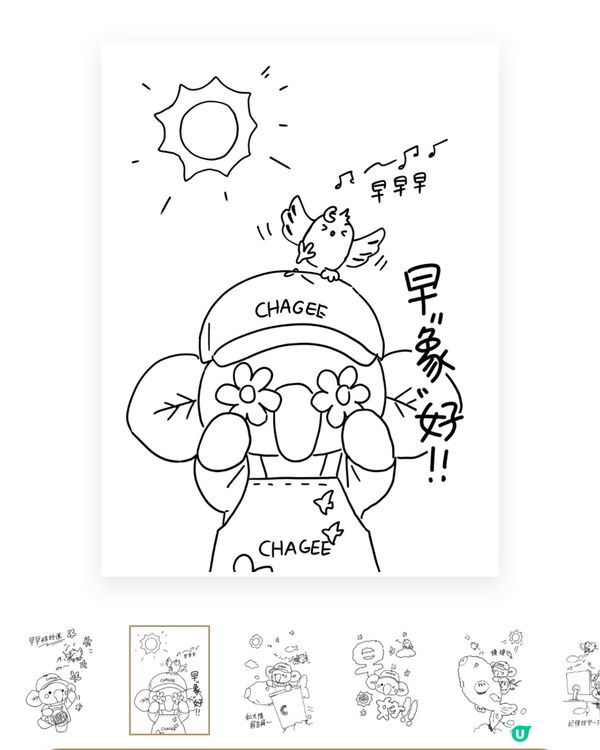 【霸王茶姬｜三月限時買一送一早象好】