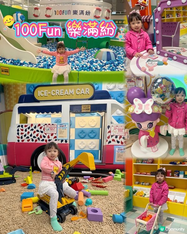 一齊黎充滿香港🇭🇰特色的100Fun無限放電！🤩