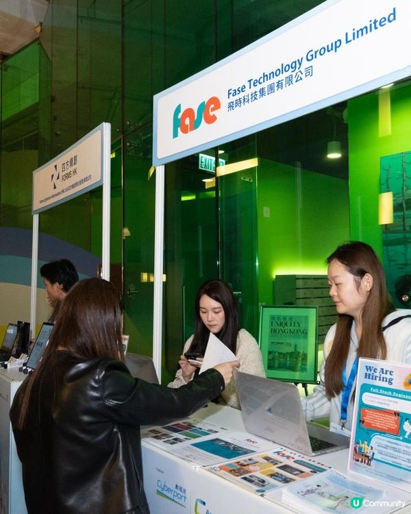 🌟數碼港互動招聘博覽2026 即將開始啦!✨