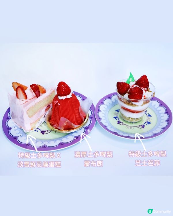 草莓季限定🍓🤤 白莓蛋糕🍓🥰