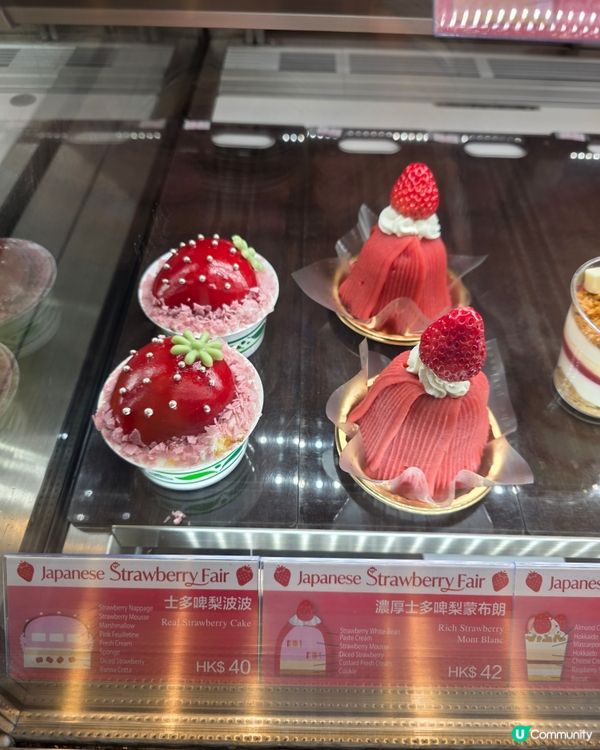 草莓季限定🍓🤤 白莓蛋糕🍓🥰