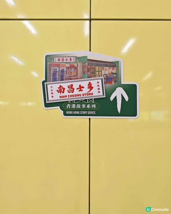 士多打卡，南昌懷舊角落📸