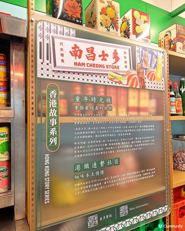 士多打卡，南昌懷舊角落📸