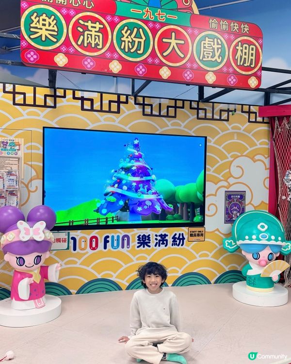 🎉 藍田都有親子天堂!估唔到咁歡樂💕