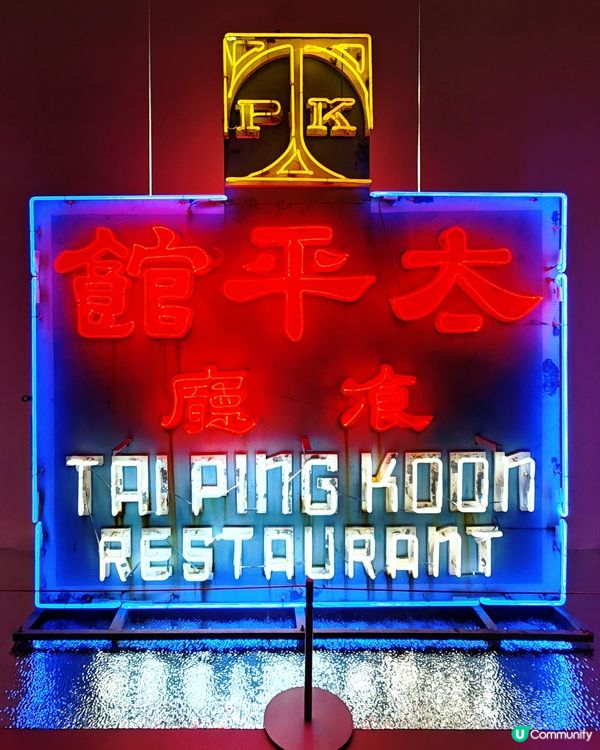 璀璨霓虹展．香港特色唔去走寶！🤩